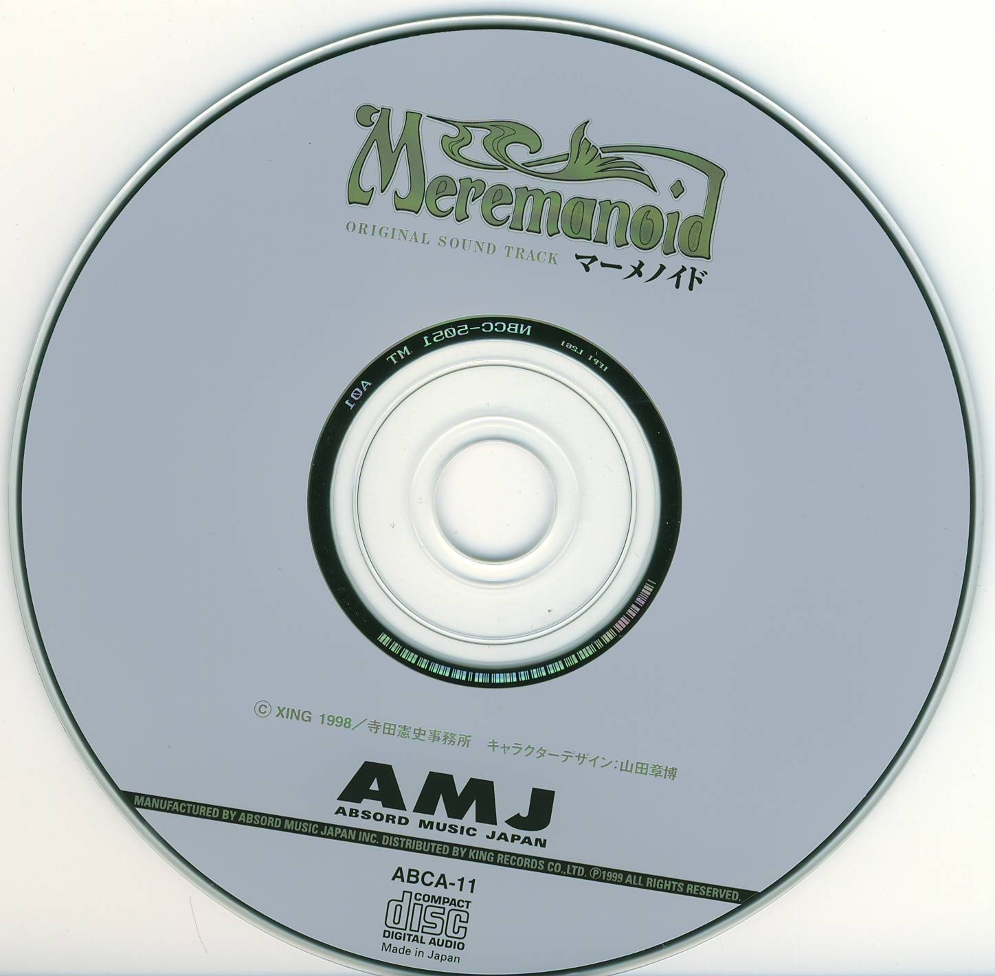 1999 CD+hatsu 完全版BD RALLY, MINNIE-MAY, AND BEAN BANDIT ARE BACK IN TOWN IN